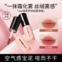 xixi哑光梦境柔雾唇釉