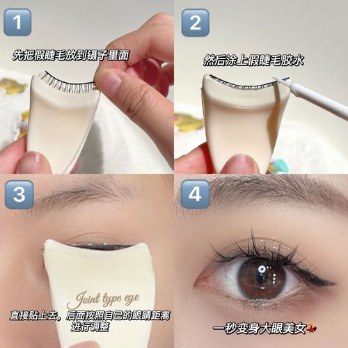 BQI False Eyelashes Assistant Adhesive False Eyelashes Beginner Mini False Eyelash Curler Tweezers Clip Beauty Tools