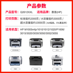 Dongwei is suitable for HP HP 1005 toner cartridge HP1020 printer 12a ink cartridge m1005 drying drum Q2612a