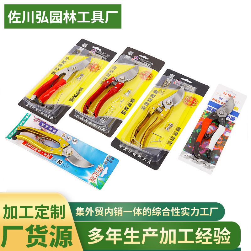 现货供应佐川弘果枝剪 省力耐用剪枝剪园艺花卉剪刀园林修枝剪