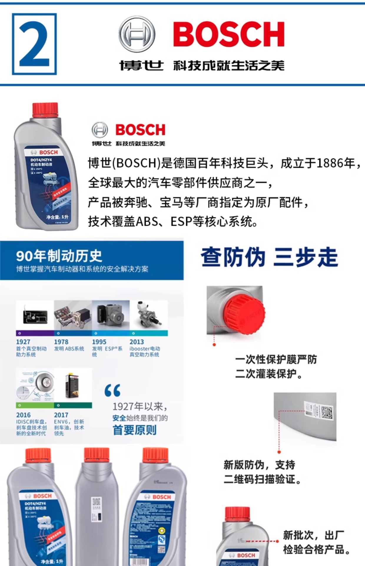 Suitable for Genuine Bosch Brembo Ferodo Brake Oil Dot4 Brake Fluid Car-Specific Fully Synthetic Oil