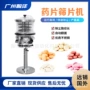 抛光振动式片剂药片分选机