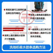 j8洗地机大全洗地车刮水条皮条吸水扫地机配件吸水胶条刮水皮胶g3