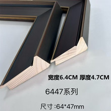 松木油漆6447秋黄黑胡桃画国画油画字画相框装裱相框画框实木线条