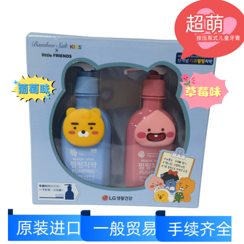 import cute toothpaste