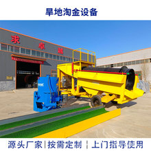 每小时处理量100吨的移动淘金车带8米固定溜槽可随时发货
