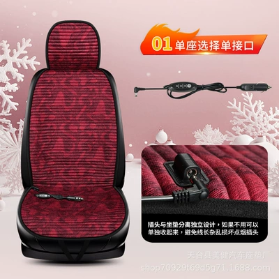 New cross-border car heated seat Multi-function pad