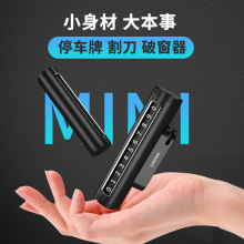 挪车电话牌临时停车号码牌停靠牌移车牌创意三合一破窗锤割绳刀