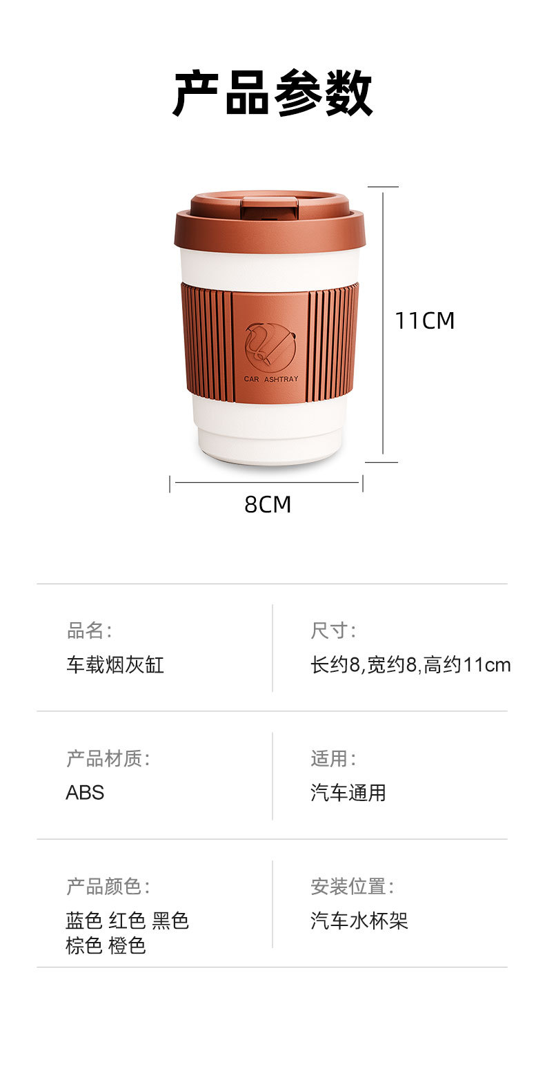 Universal car ashtray, creative coffee cup, light luxury design, with light, automatic smoke extinguishing, high-end, elegant, and anti-ash flying