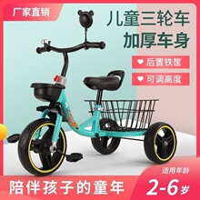 儿童三轮车可坐脚踏车带后斗筐3-6岁手推车宝宝童车小孩玩具车