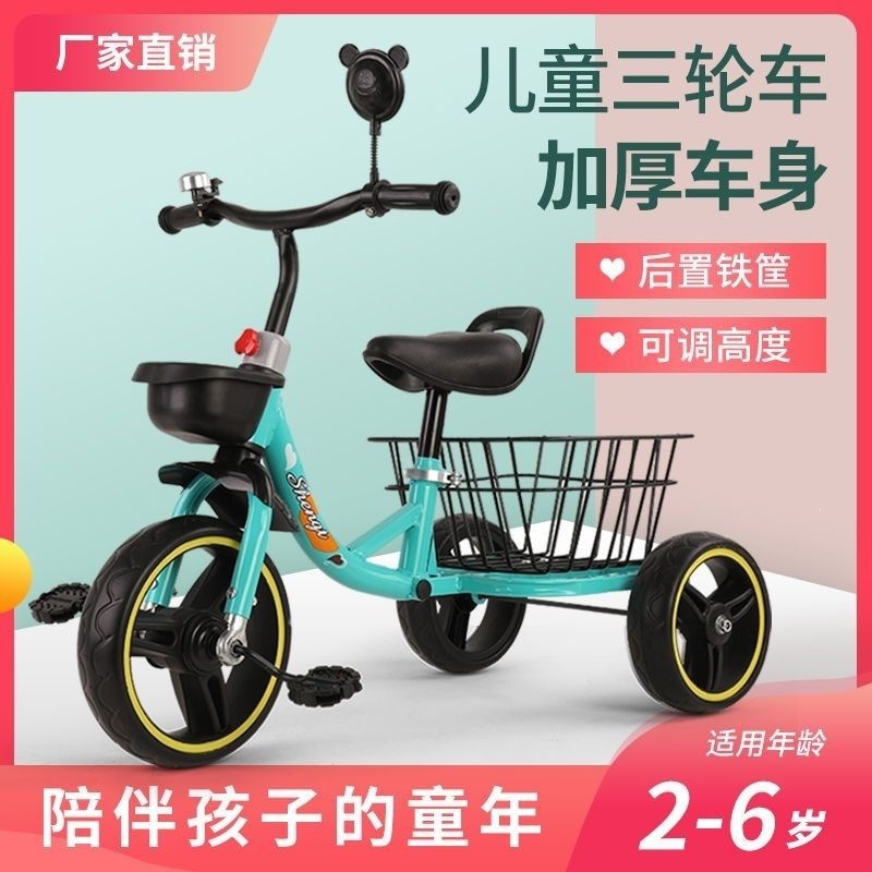 儿童三轮车可坐脚踏车带后斗筐3-6岁手推车宝宝童车小孩玩具车