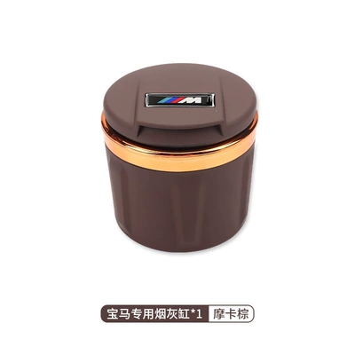 Suitable for Bmw Car Ashtrays, New Car ashtray - mocha-brown-m-standard-style-1-pack