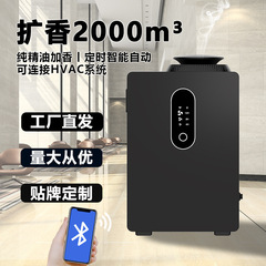 ホテル拡香機自動アロマオイルアロマエアコン新風システム拡香器商用霧化タイミング
