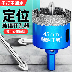 Positioning glass hole opener cement board Eter board calcium silicate board marble material rock board special tile drilling drill bit