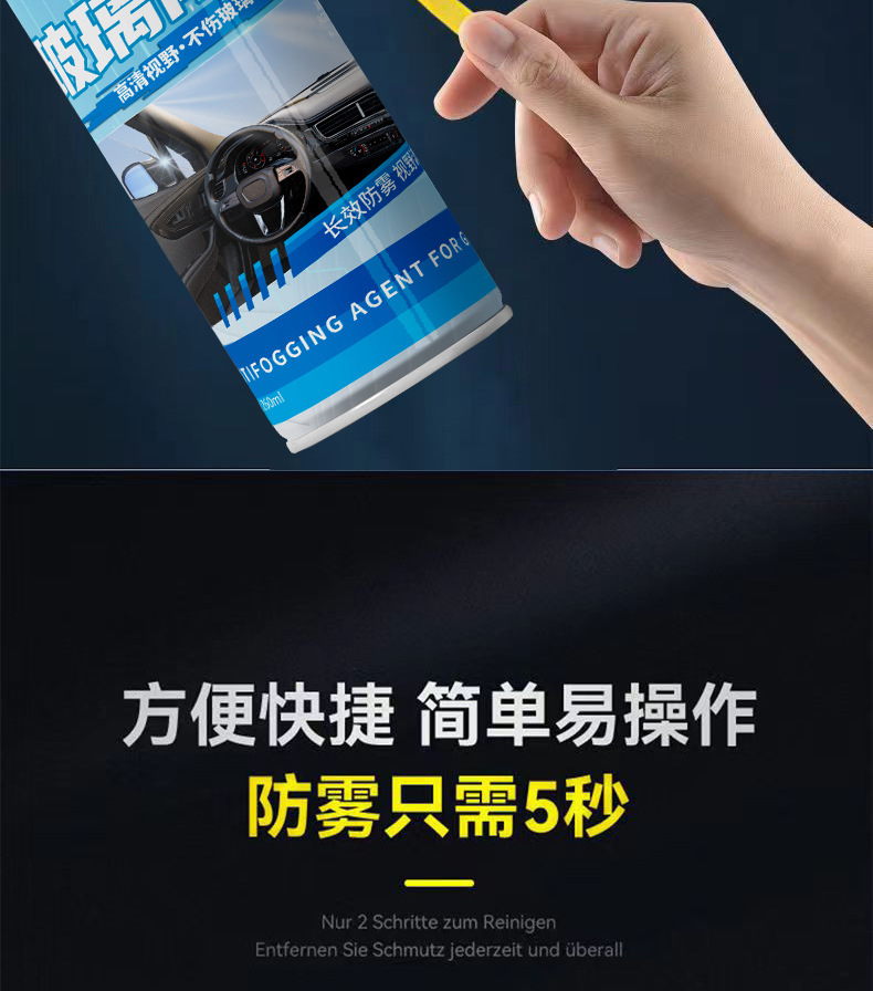 Car Glass Anti-Fog Agent, Front Windshield Anti-Fog Spray, Rearview Mirror Side Glass Anti-Rain and Defogging Agent Wholesale