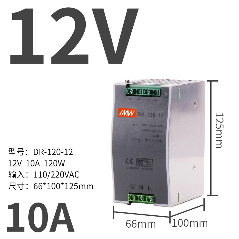 Fuente de alimentación de conmutación de riel MDR / DRP Mingwei120W24V DR-75 / 150 / 240 / 5A / 10A12V