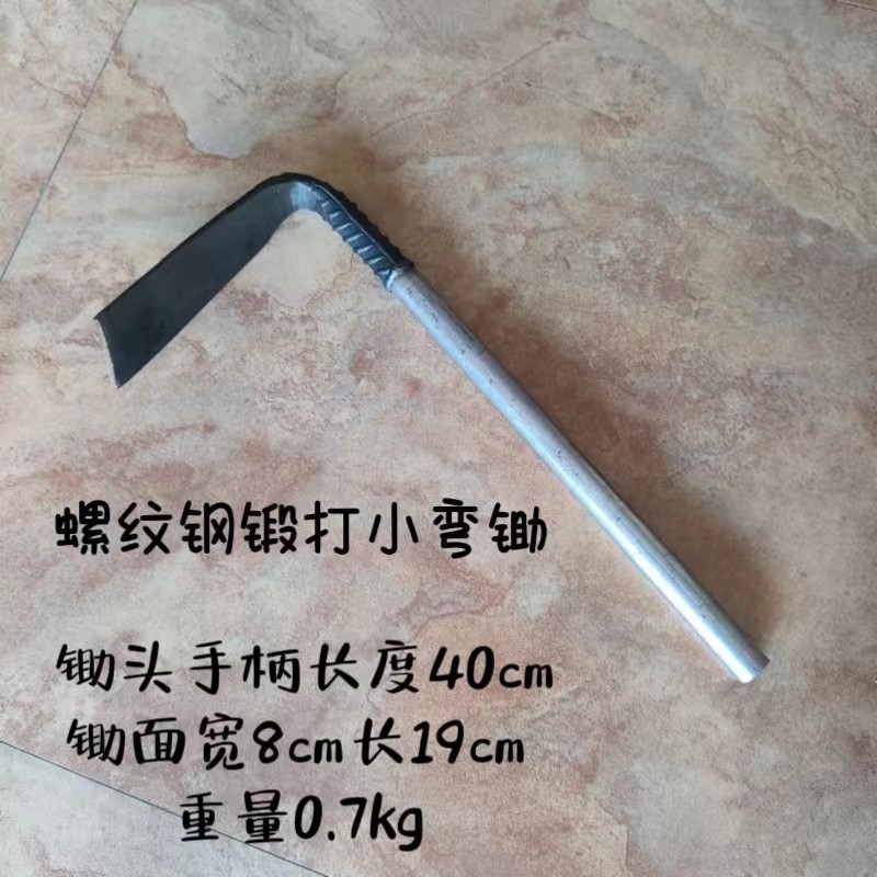 永康铁匠手工锻打弹簧钢小锄头钢管锄1.4斤锄草挖土除草宽锄种花