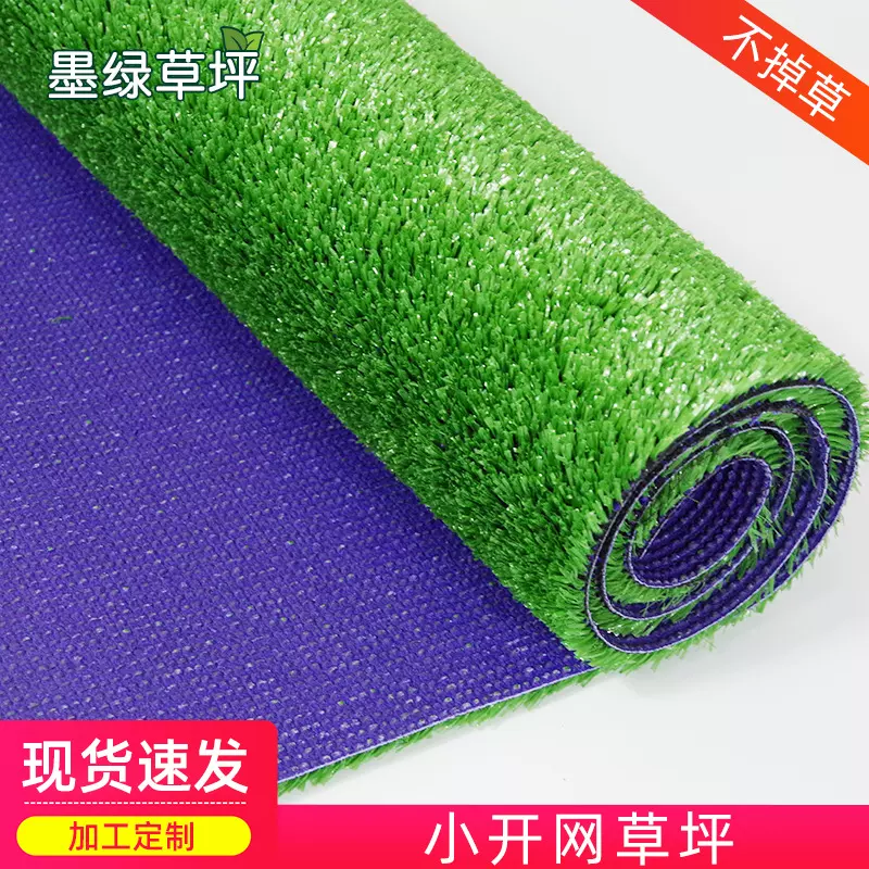 户外跑道仿真草坪地毯小开网塑料假草皮 庭院绿化带人造草坪
