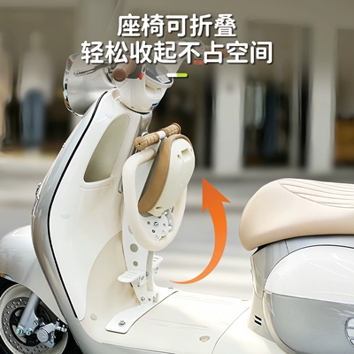 seat for electric motorcycles, Electric car child seat