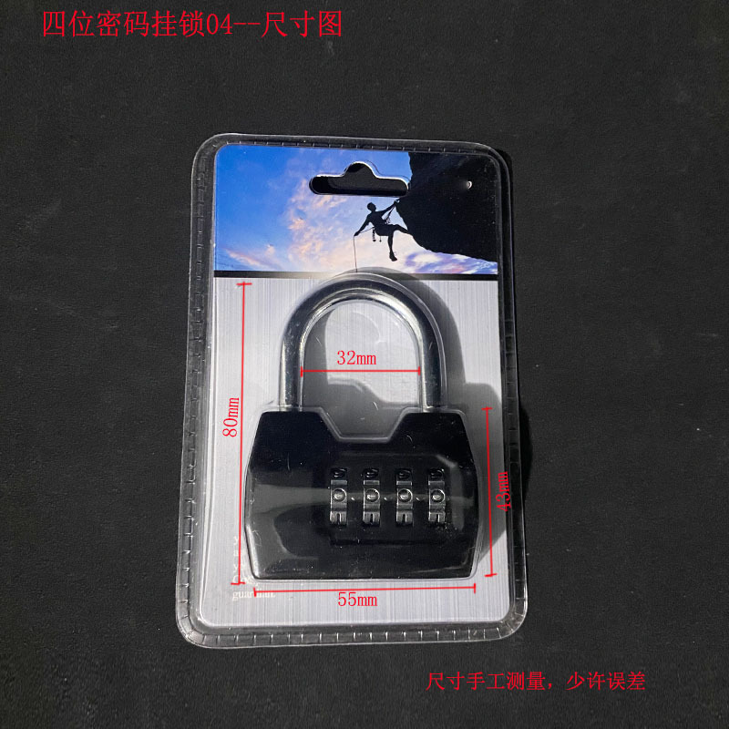 密码挂锁