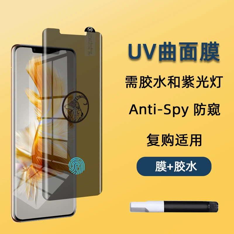 Подходящая для Huawei Pura80Pro Пленка с защитойtemperированная Mate70Pro мобильная UV-пленка P60Pro Tempered Film Mate60P