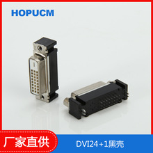 厂家直供DVI24+1链接器 180度直插D-SUB(VGA)VI转VGA公对母转接头