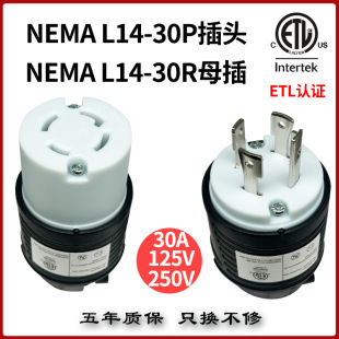 ��ɫL14-30PR��ʽ������צ�ĘO��о�M�b�ɲ�ʽ���I��ĸ30A���^ETL