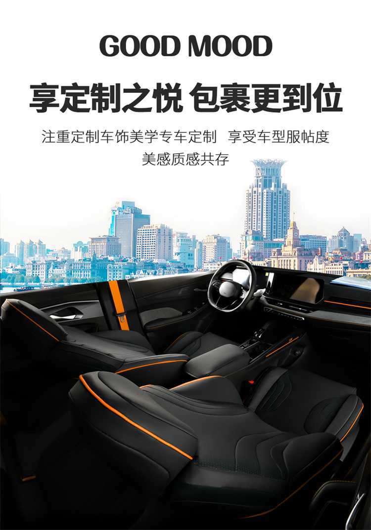 Suitable for the 2026 Geely Binyue L model, this is a full-coverage, all-season seat cover. It is also compatible with the 2025 Binyue L model