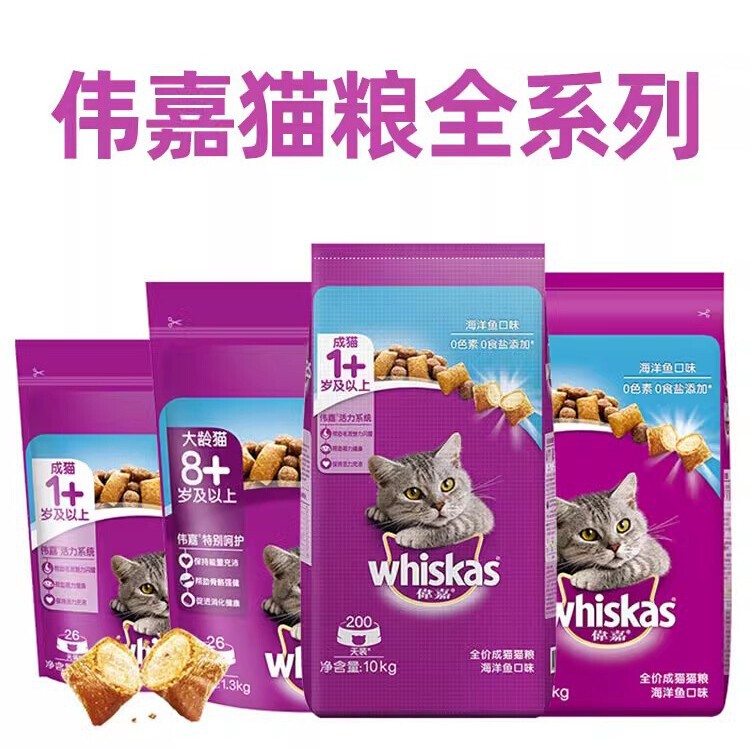 Weijia Cat Food 3.6kg for Kittens, Adult Cats, Weight Gain, British Shorthair Cats 10kg Weijia Adult Cat Food 10kg Weijia Cat Food 3.6kg for Kittens, Adult Cats, Weight Gain, British Shorthair Cats 10kg Weijia Adult Cat Food 10kg