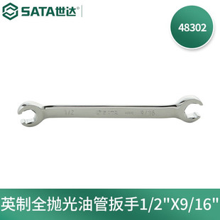 SATA 48302 British fully polished tubing Wrench Double-headed dual-purpose open wrench 1/2 "x9/16"