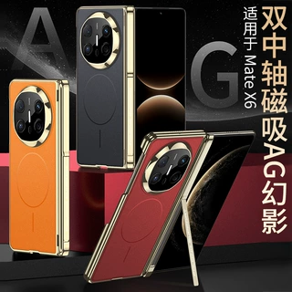 适用华为MateX6电镀支架手机壳MateX6磁吸双中轴磁吸AG幻影单后壳