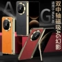 华为电镀matex6支架手机壳