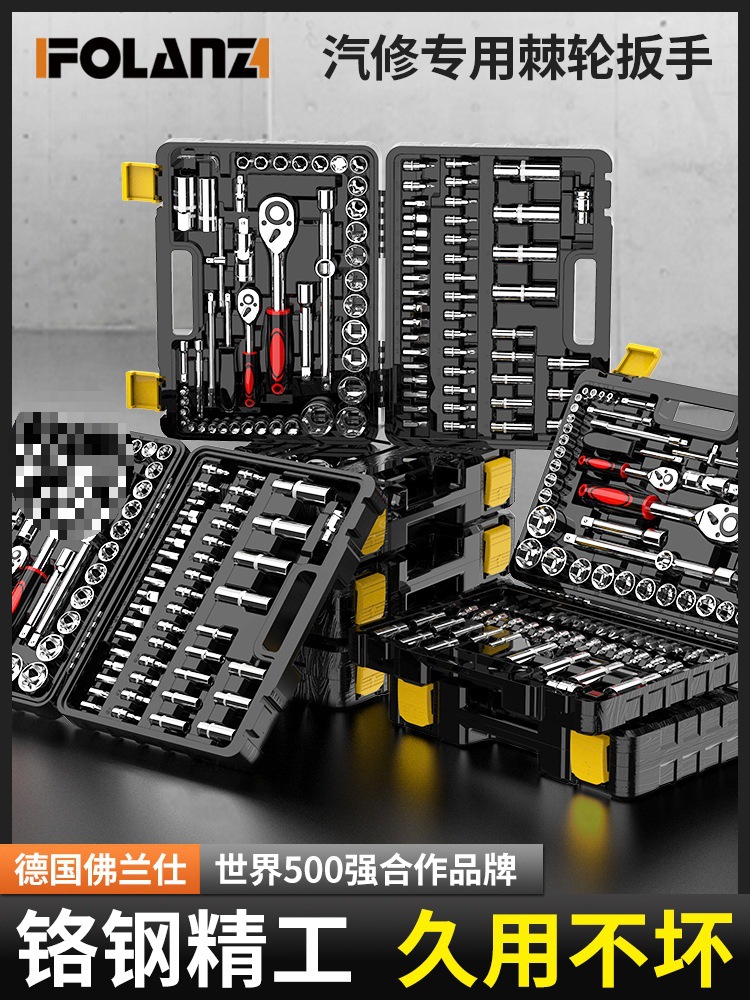 汽修工具大全棘轮扳手车载手动工具箱套筒头万能汽保组合维垒德株