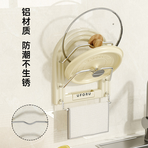 Kitchen wall-mounted storage rack aluminum alloy household multi-functional punch-free wall pot lid rack cutting board towel storage rack