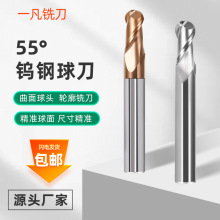 55度2刃球形球头钨钢球刀合金球刀数控R3刀具R0.5R1R2R3R4R5R6R8