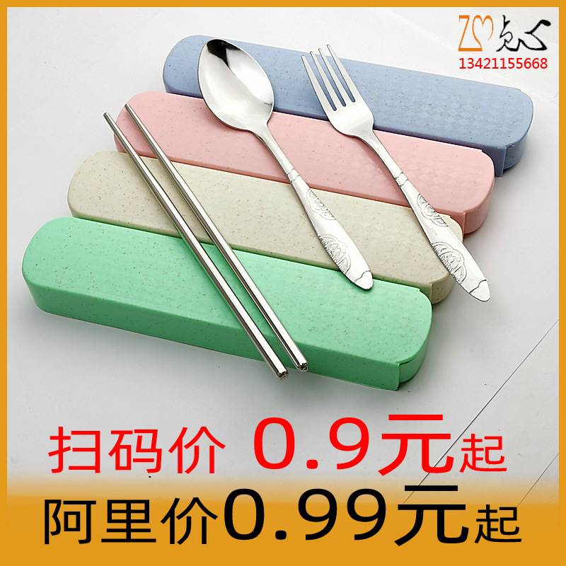 Stainless steel cutlery Three-piece Suite chopsticks Spoon Fork student storage box Portable suit Street vendor]