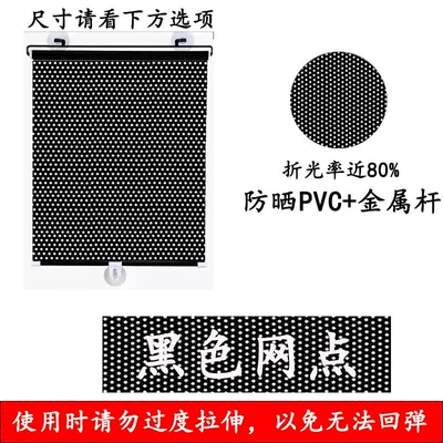 Car Accessories Car-Mounted Retractable Sunshade Curtain High-Definition Transparent Sun Protection Curtain Titanium Silver Glass Sunshade (Sun shade) - 80140cm-black-dot-suction-cup-fixed