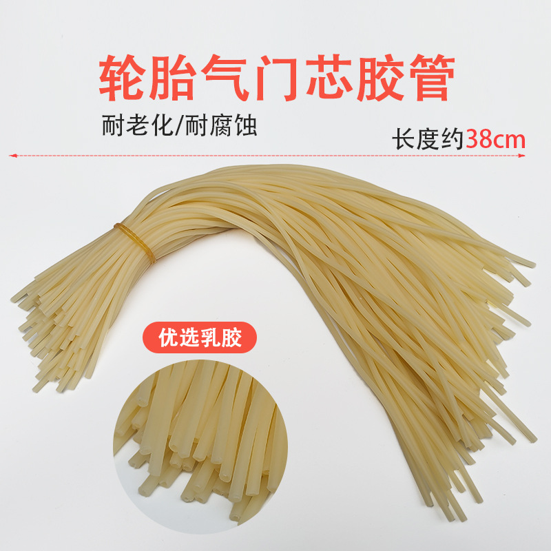 气门芯胶管老式自行车轮胎汽门嘴橡胶鸡肠小橡皮筋弹弓轮椅英式嘴