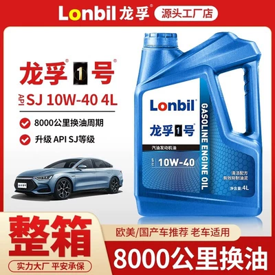 30 Car Engine Lubricant Sl: Gasoline Engine Oil - 4l-full-box-of-6-bottles-sj-10w-40-synthetic-steam-engine-oil