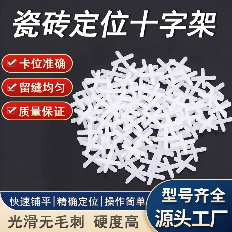 Источник производителя оптовых пластиковых строительных материалов плитка крест кирпич красивый шов позиционирование щель карточка пластиковый кирпич