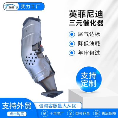 Three-Way Catalytic Converter Manufacturer Katalizator
