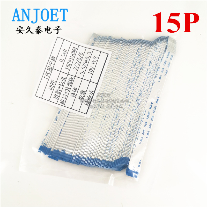 FPC/FFC软排线 15P 树莓派Raspberry PI Camera摄像头延长连接线