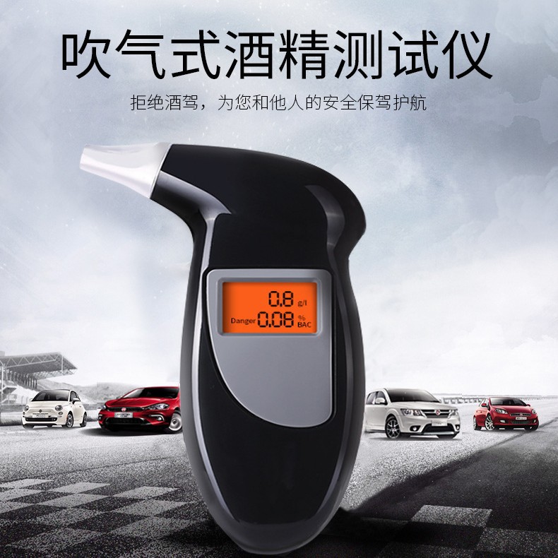 鸟嘴型 呼气型酒精测试仪 源头厂家