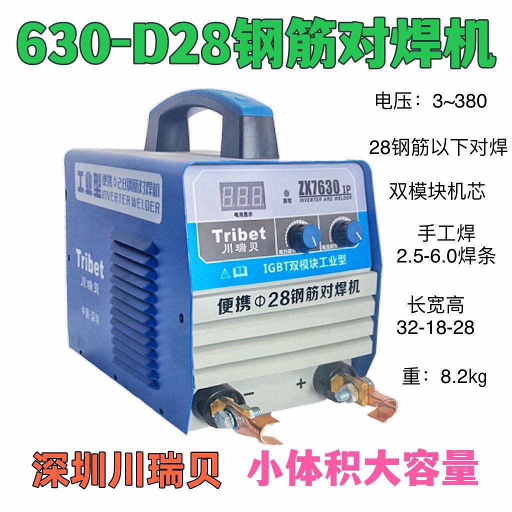 易特流/川瑞贝//焊易宝630钢筋对焊机电渣压力焊电焊机25/28其他
