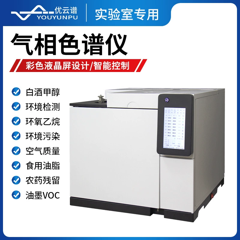 Газовый хроматограф Детектор этиленоксида ликера для пищевых масел с преобразованием давления бензиновых чернил VOC Анализатор