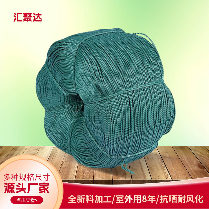 PE绳聚乙烯绳多股大棚养殖捆绑绳尼龙电力用绳pe圆丝绳捆扎户外