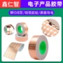 冲型触摸自粘屏蔽模切