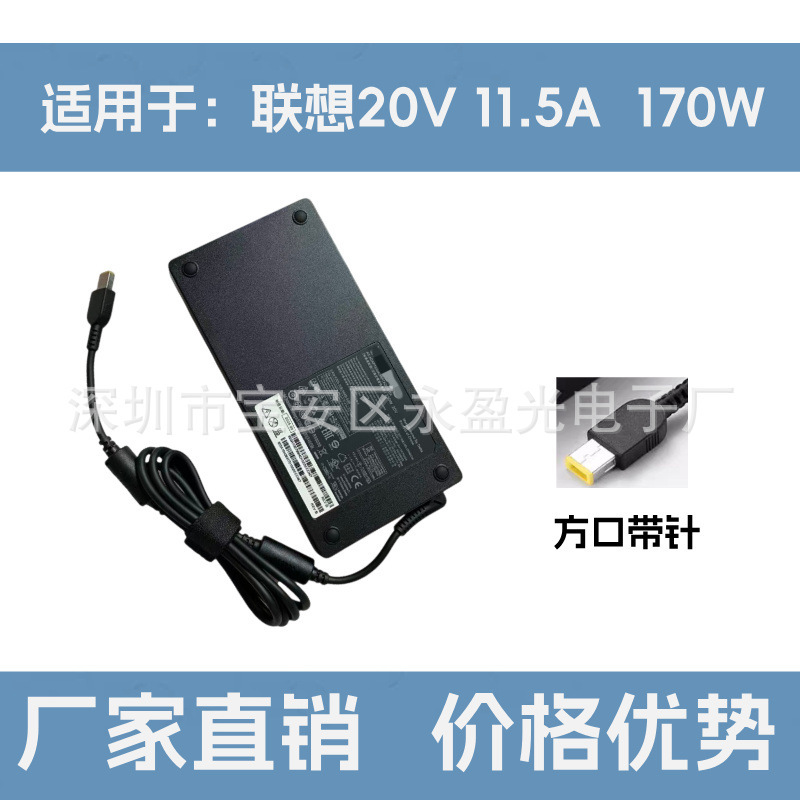 Suitable for Lenovo 20V11.5A Laptop Charger 230W Power Adapter Savior Y9000 Suitable for Lenovo 20V11.5A Laptop Charger 230W Power Adapter Savior Y9000