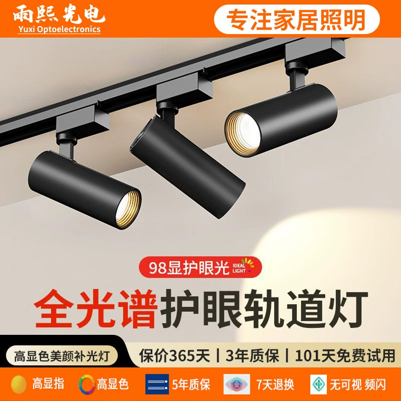 Светодиодный трековый светильник для магазина одежды, супер яркий энергосберегающий коммерческий выставочный зал, фоновая стена, 20w30w40w, рельсовый светильник