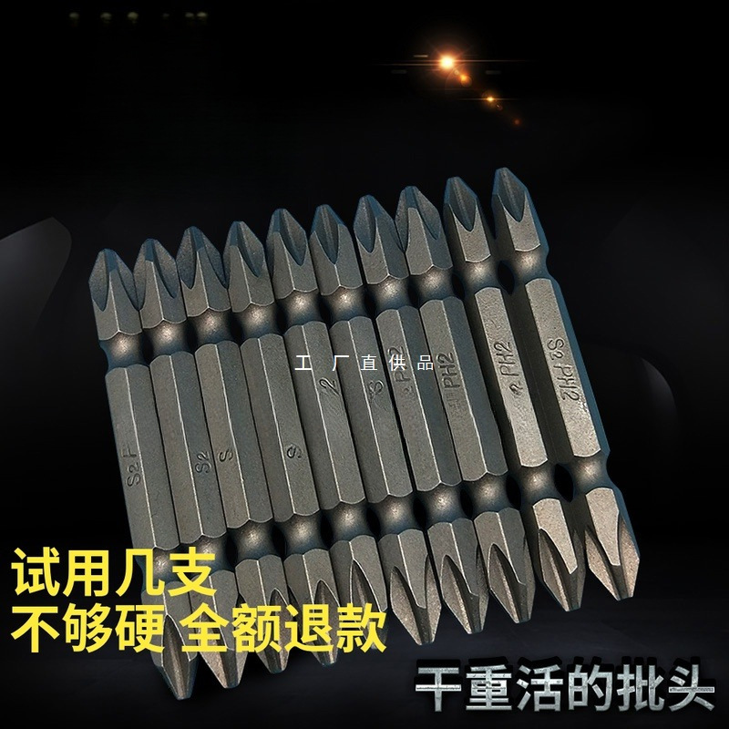 电动电钻十字批头钨钢高硬度防滑强磁超硬进口风批披头十字头电批